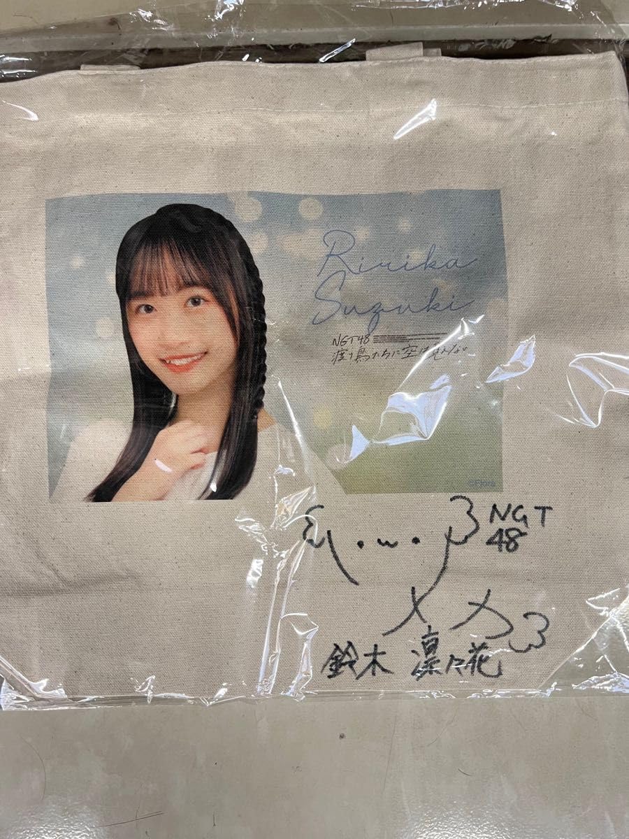 NGT48 シアターくじ 東京流通センター 特賞 直筆サイン入り 鈴木凛々花